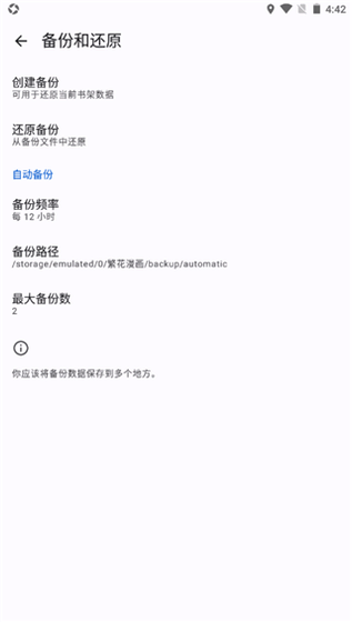 繁花漫画官方版下载-繁花漫画正版下载 Hero图